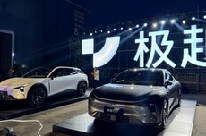 极越汽车合并重整获受理