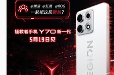 联想拯救者“邀请”黑鲨等开黑，新代Y705月19日发布