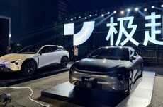 极越汽车深夜官宣：重整进程提速，上海集度等六家主体获准实质合并重整