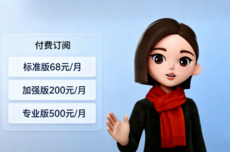 世上没有免费的豆包