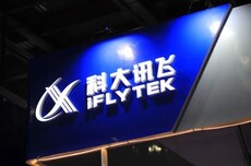 扣非净利润2.64亿的科大讯飞，政府补助拿了6.36亿