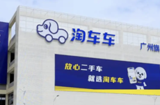 三年血亏22亿!被27亿对赌逼上悬崖的淘车车,原来是个放贷导流工具?
