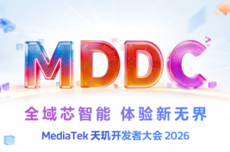 端侧AI全面觉醒！联发科发布天玑智能体引擎2.0：手机进入Agent时代