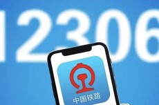 12306回应动车卧铺加装床帘:暂未接到统一通知