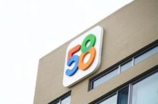 女子称58同城求职遇“不接受潜规则就不录用”，平台回应