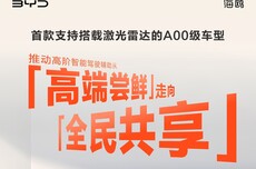 2026款比亚迪海鸥上市：搭载激光雷达，6.99-9.79万元