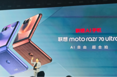 摩托罗拉moto razr 70 Ultra发布:搭载骁龙8至尊版,7499元起