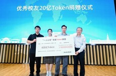 三位00后向泡泡玛特王宁母校捐赠20亿Token 网友质疑：可能就值几百元