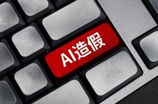 上海交大一学生用AI伪造收据 私吞竞赛奖金 校方通报：严重警告