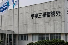 48小时极限博弈:三星电子史上最大罢工,为何最后一刻叫停?