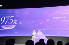 联想YOGA Air 14 Ultra发布：975g重量，9999元起售