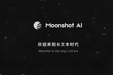 消息称“AI 六小龙”月之暗面拆除VIE架构，估值超200亿美元冲刺香港IPO