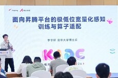 开源全尺寸BitCPM-CANN:国产算力首次跑通1.58-bit训练