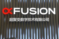 华为没要一分钱股权，却“养”出了一家800亿独角兽