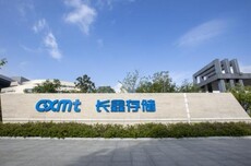 长鑫科技董事长朱一明让渡7.68亿股激励给员工
