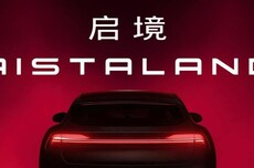 启境汽车回应GT7活动争议：涉事嘉宾非品牌代言人