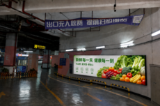 成都规范停车场扫码缴费：严禁强制注册会员、虚假广告诱导