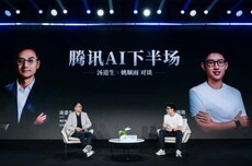 腾讯AI慢了吗？姚顺雨回应汤道生：感觉应该是我问你的问题