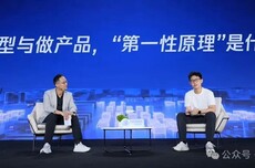 姚顺雨汤道生对话实录：总办老板们很诚实，AI下半场刚开始，腾讯不慢