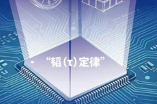 韬定律：一面旗和一条路