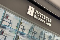 一台3D打印机，为什么让开源社区吵翻了？