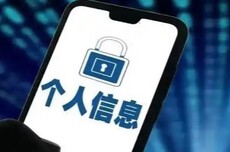71款违法违规收集使用个人信息的App和小程序被通报