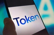中国信通院：即将召开研讨会 启动高质量Token服务能力攀登计划