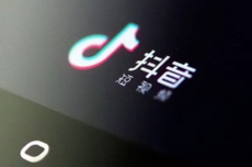 抖音：持续打击网络黑灰产 配合有关部门抓捕162名犯罪嫌疑人