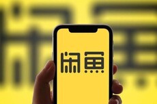闲鱼惊现博物馆镇馆之宝，回应称AI误识别图片