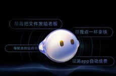 荣耀YOYO智能体可语音操控微信发消息、打电话，50%活跃设备已支持