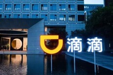滴滴发布2026年一季度业绩报告：核心平台订单量同比增长13%