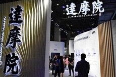 阿里达摩院推出AI原生开发平台“语构”