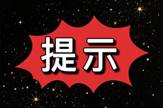 6月8日起 中山购买解热镇痛类药品需实名登记
