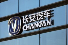 发布“长安汽车并入东风集团”等不实信息 两造谣抹黑自媒体公开道歉