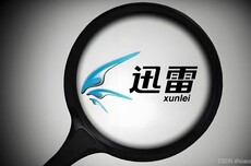 迅雷鸿蒙版大升级:碰一下就能分享 下载一目了然