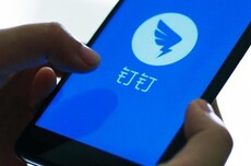 钉钉副总裁马锐拉离职