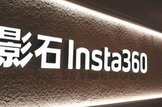 影石高管称专利诉讼期间遭遇水军,一条黑帖挣6块钱