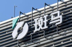 斑马智能IPO隐忧:现金流持续失血,前CFO炮轰“增长见顶”