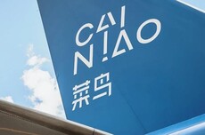 菜鸟将在荷兰构建新的欧洲供应链履约中心