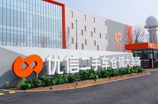 优信CEO戴琨宣布500万美元增持计划：看好二手车行业发展前景