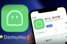 原“死了么”APP团队计划出让5%股份募资1000万 公司估值或达2亿元