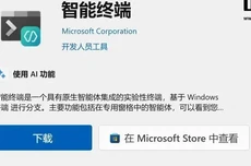 外媒上手Intelligent Terminal,把AI智能体带进微软Win11终端