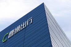 曹操出行发布RoboX战略:全面向AI转型,2030年投放10万辆Robovan