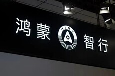 鸿蒙智行全面引入电池二供，国轩高科将上车问界