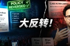 Anthropic撤回第三方订阅限制,“虾马”全面解禁