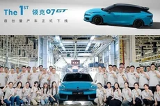 领克07GT首台量产车下线，计划月底到店、预售