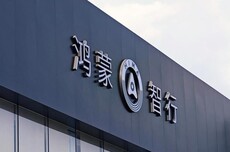 鸿蒙智行尚界H5焕新升级款开售:搭载乾崑智驾ADS 4.1,15.98万元起