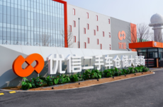 二手车零售商优信发布Q1财报:总收入10.74亿元,同比增长112.9%