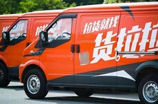 货拉拉回应市场监管总局整改要求:司机平均月收入提升4.2%