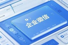 企微agent开始内测,命名“大圆”